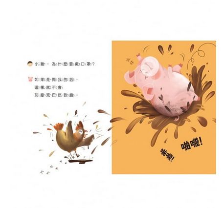 歡迎光臨口罩動物村